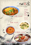 烤肉菜谱