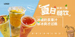 夏日酷饮吊旗