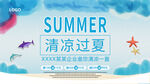 清凉过夏吊旗