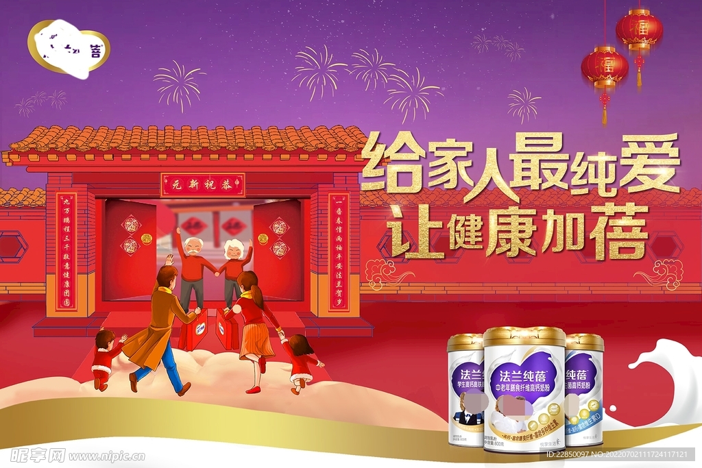 优博奶粉海报