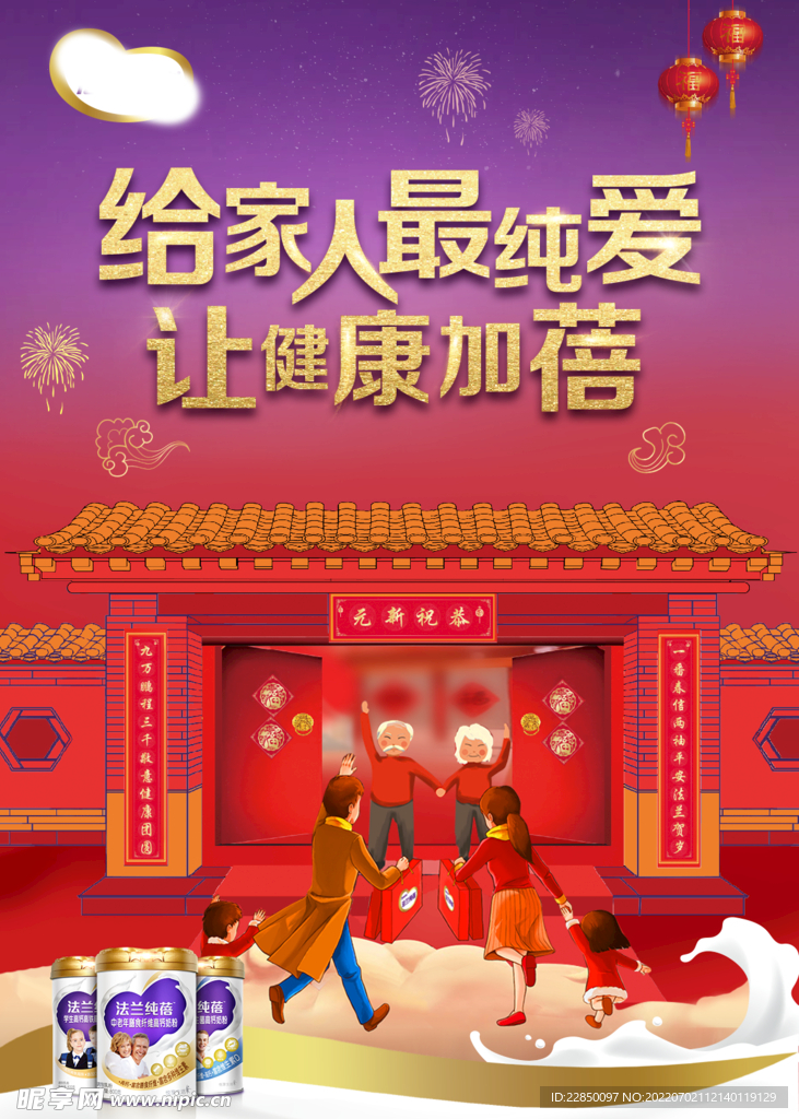 优博奶粉海报
