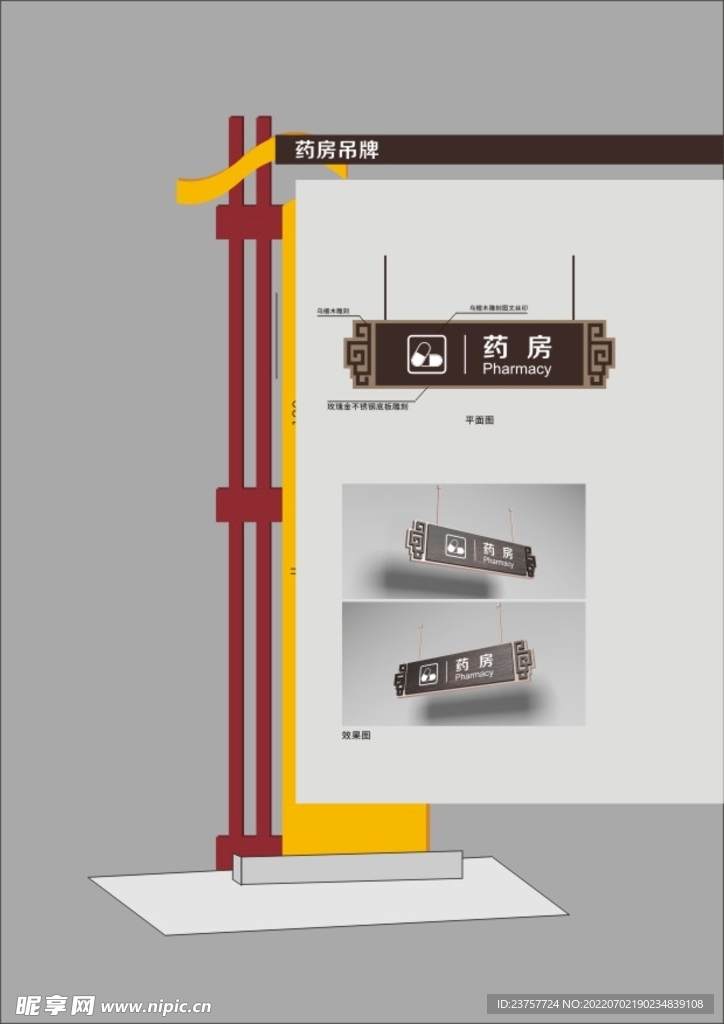 药房标牌楼层医院楼栋科室