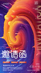 科技海报