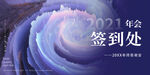 科技海报 