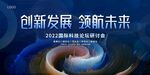 科技海报