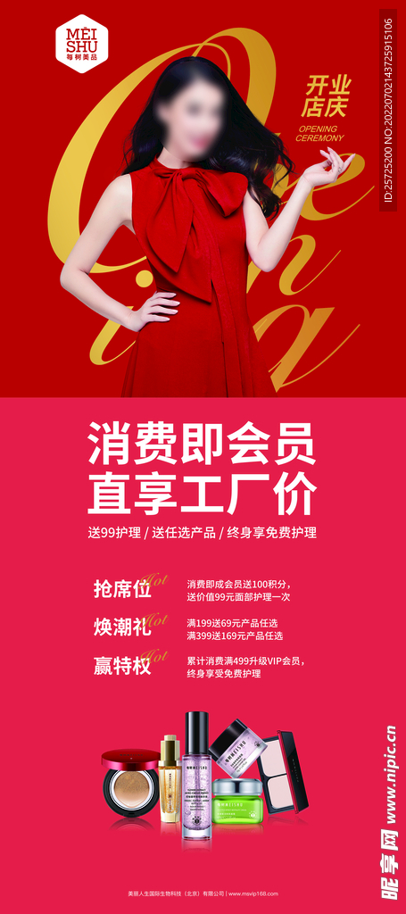 开业展架