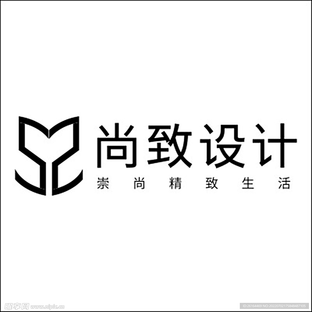 尚志LOGO设计