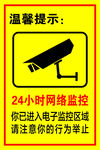 网络监控