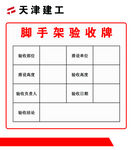 脚手架