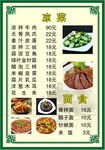 菜单
