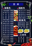 菜单 
