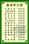 菜单 