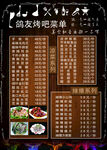 菜单 