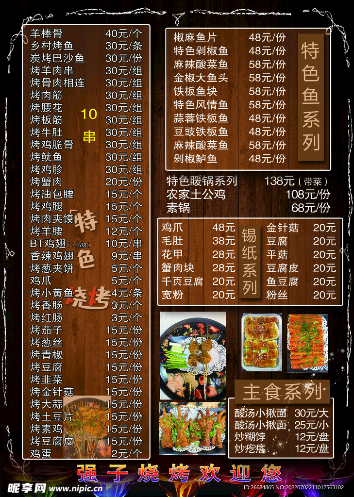 菜单 