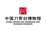 中国刀剪剑博物馆1 LOGO