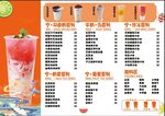 饮品价目表