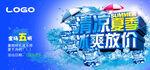 清凉夏季 