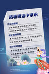 夏季防暑海报