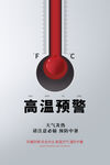 夏季防暑海报