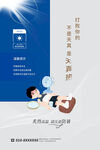 夏季防暑海报