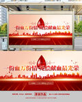 无偿献血