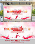 无偿献血