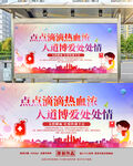 无偿献血