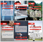 五个损伤膝关节的坏习惯医疗海报
