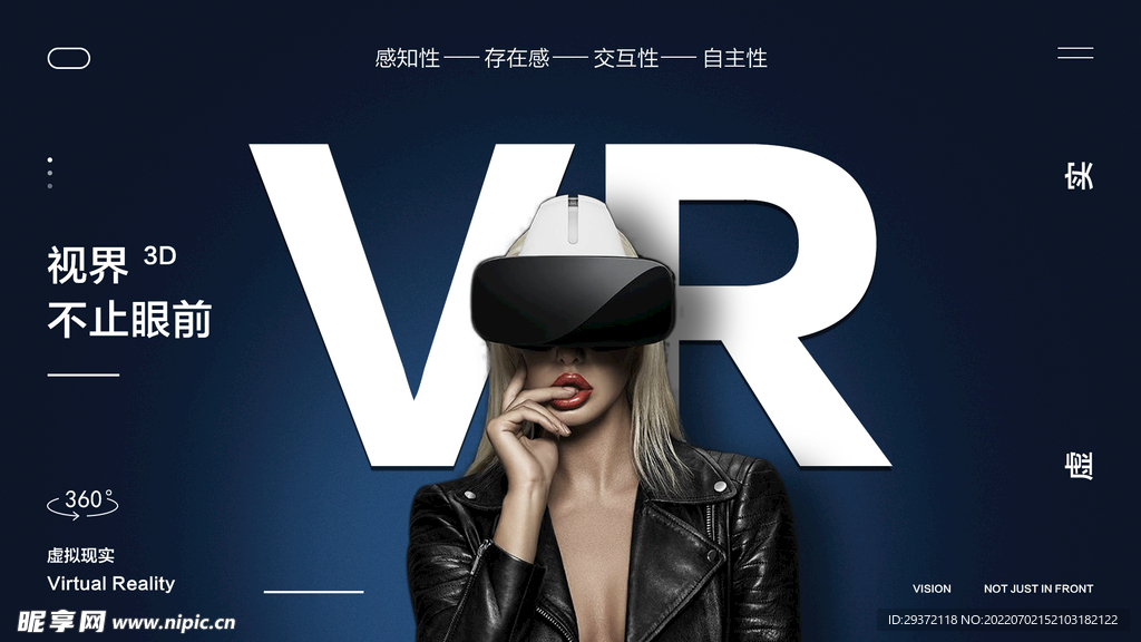 VR眼镜大气科技质感海报