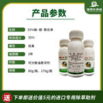 农药电商主图产品参数