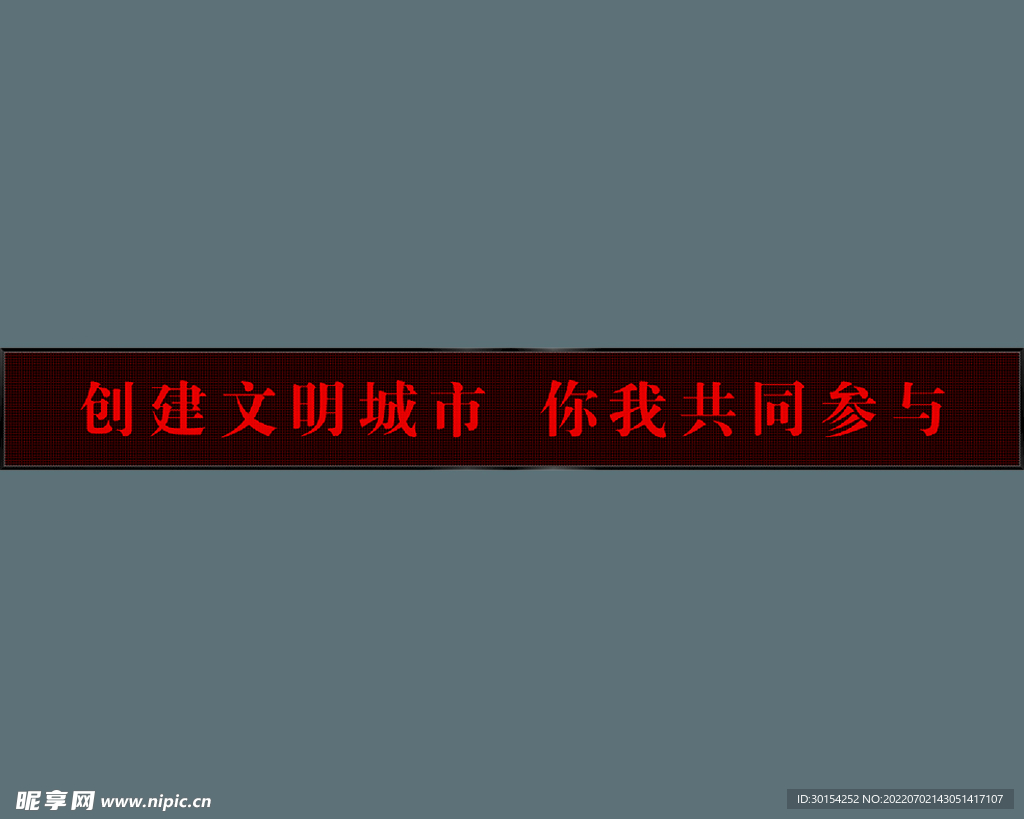 电子屏效果图