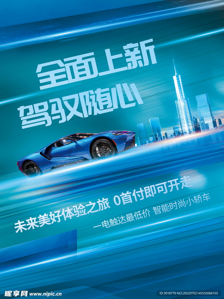 汽车店周年庆