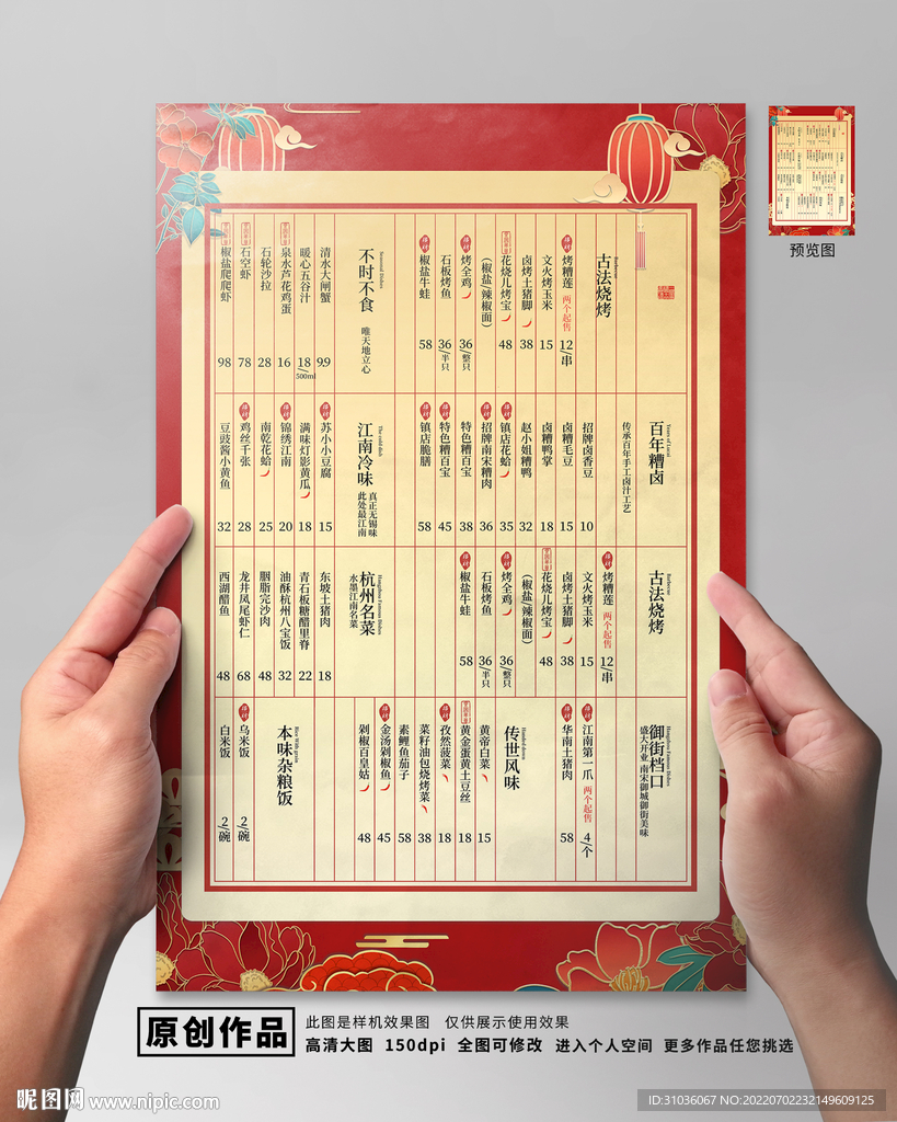 菜单