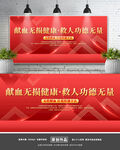 无偿献血