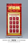 光荣榜