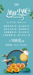 中秋月饼海报