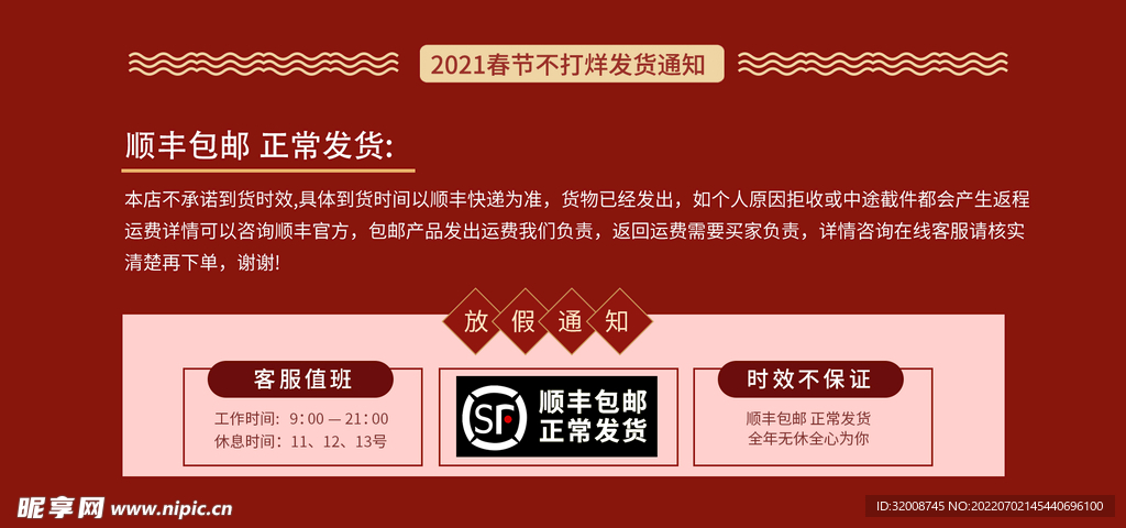 紧急提醒