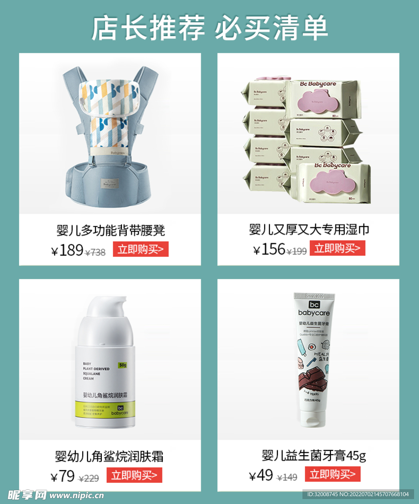 关联 销售  详情 品类