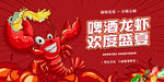 小龙虾海报