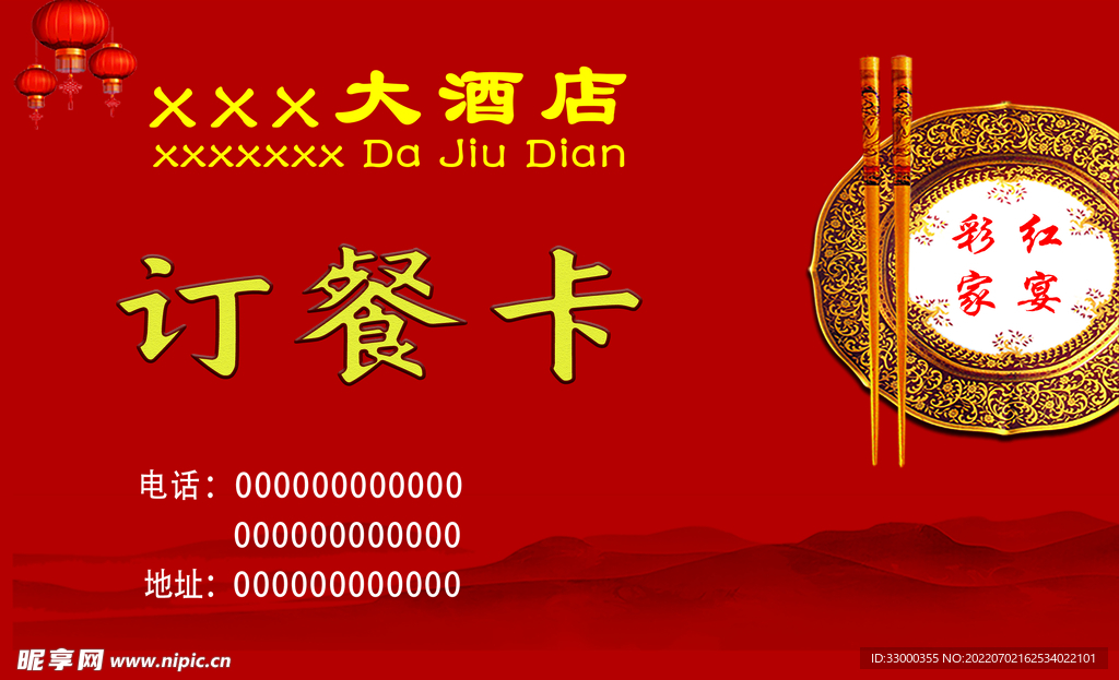 酒店 名片