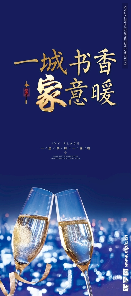 酒店海报