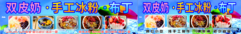 冰粉