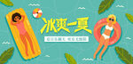 夏天
