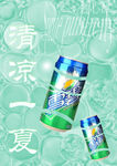 清凉一夏