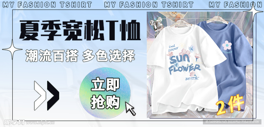 banner女装酸性详情海报