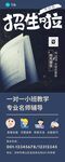 招生海报兴趣班易拉宝