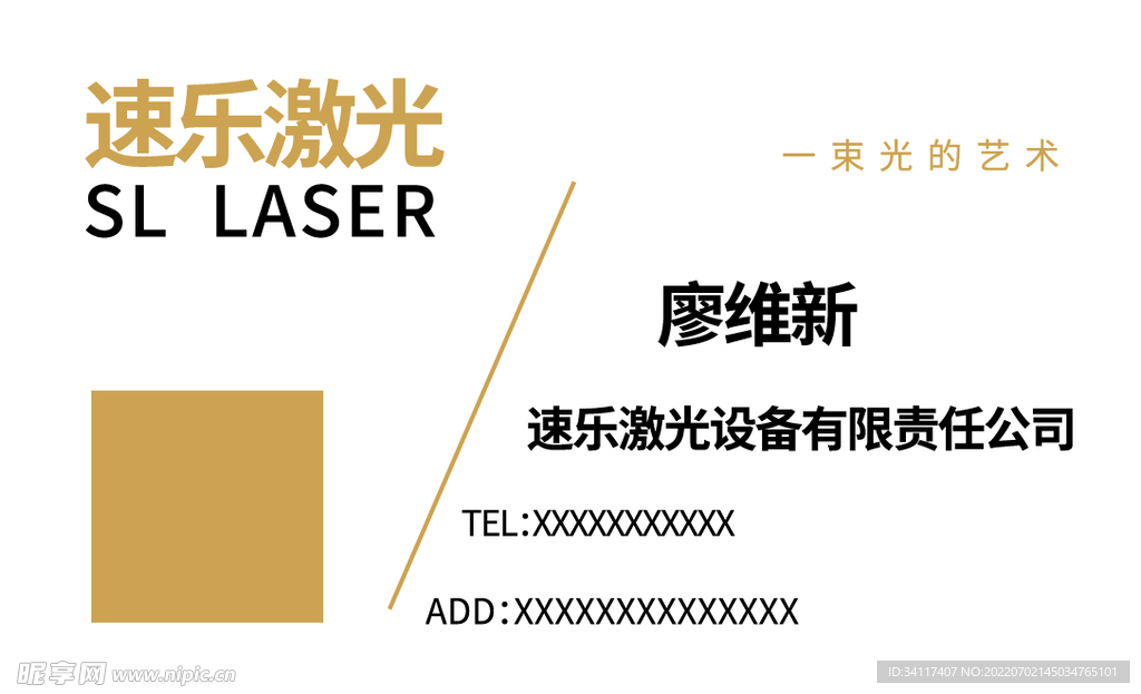 激光打印机名片