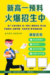 暑假补习班
