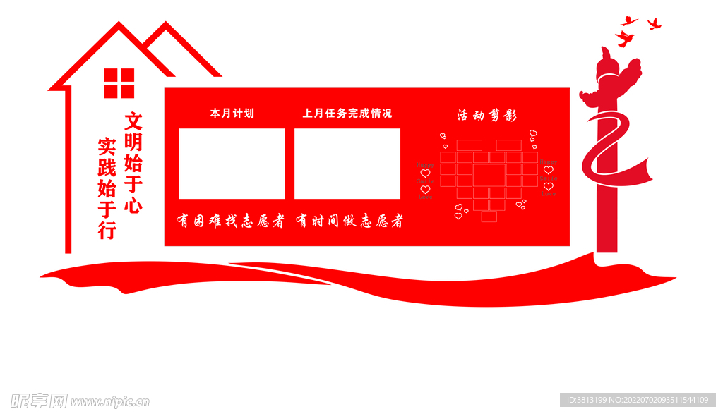 文化墙