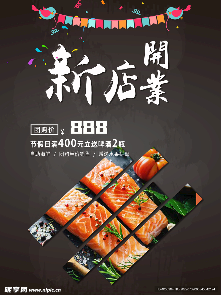 寿司
